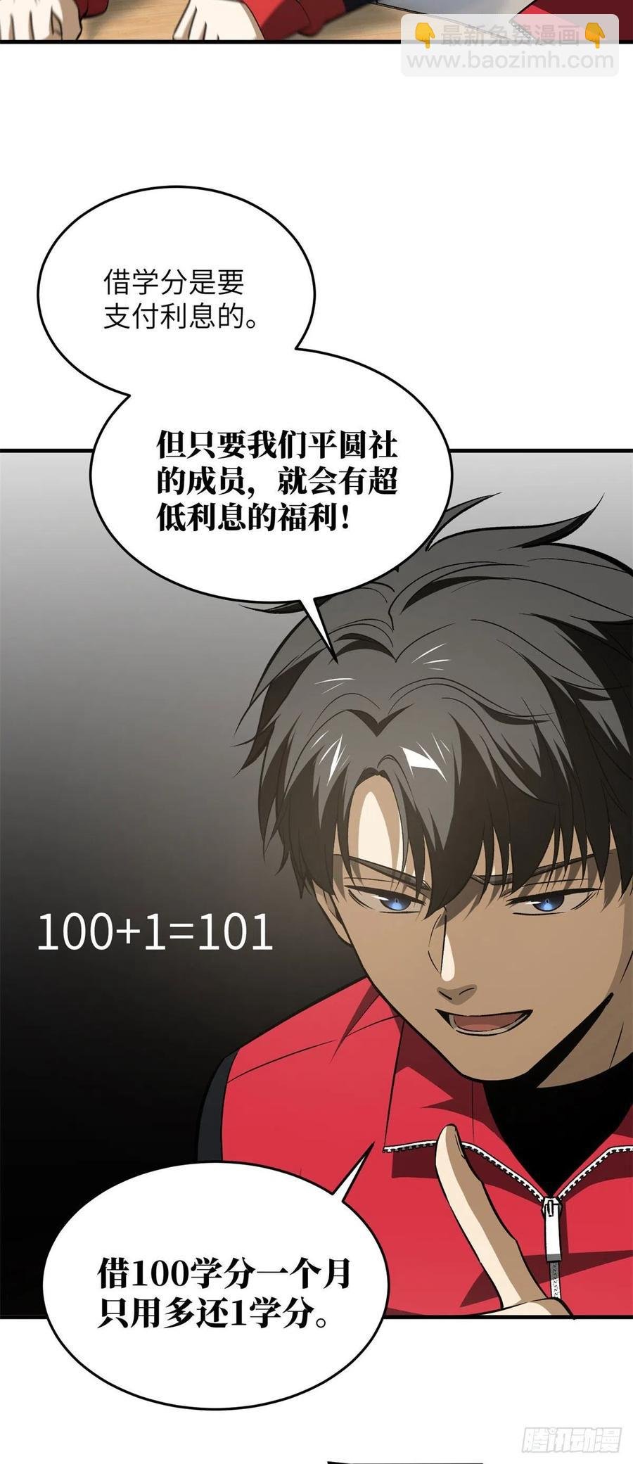 110 社团大会