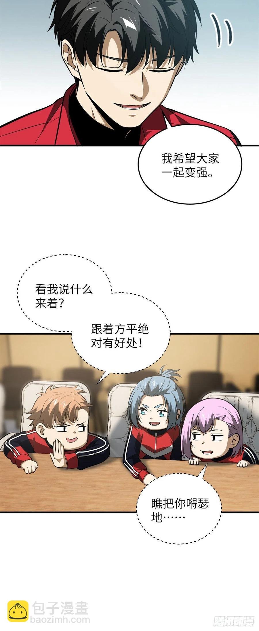 110 社团大会