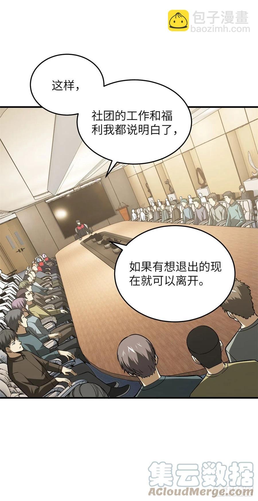 110 社团大会