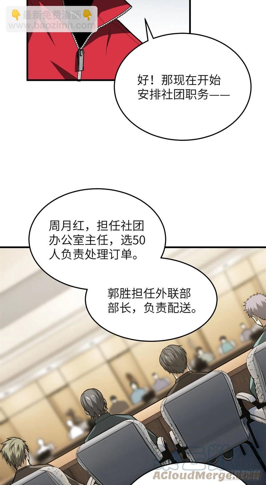 110 社团大会