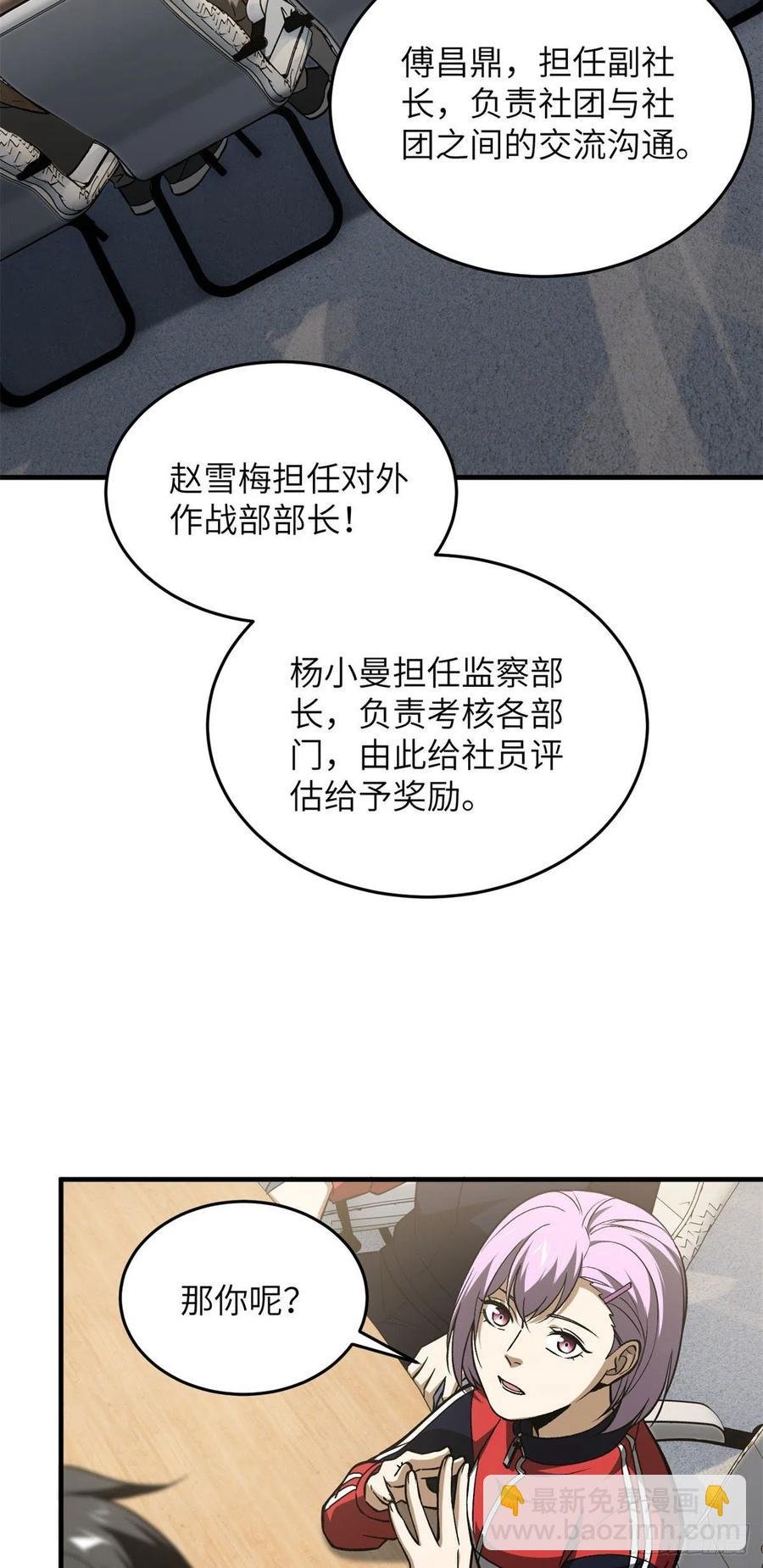 110 社团大会