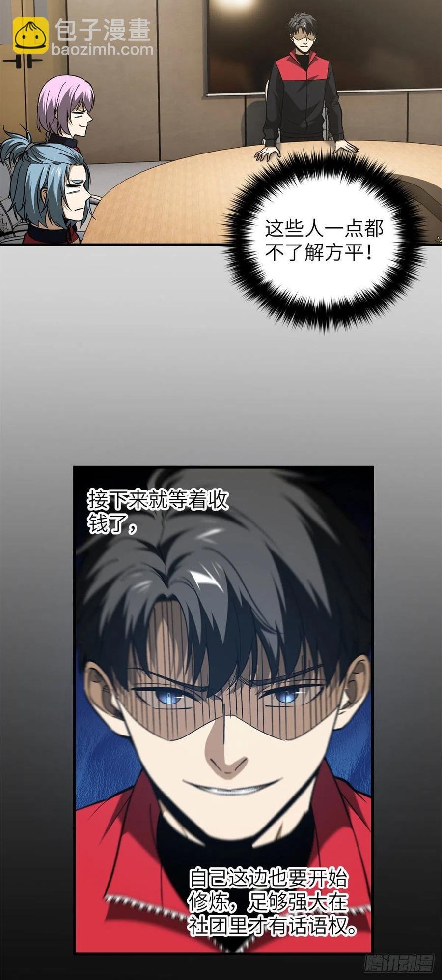 110 社团大会