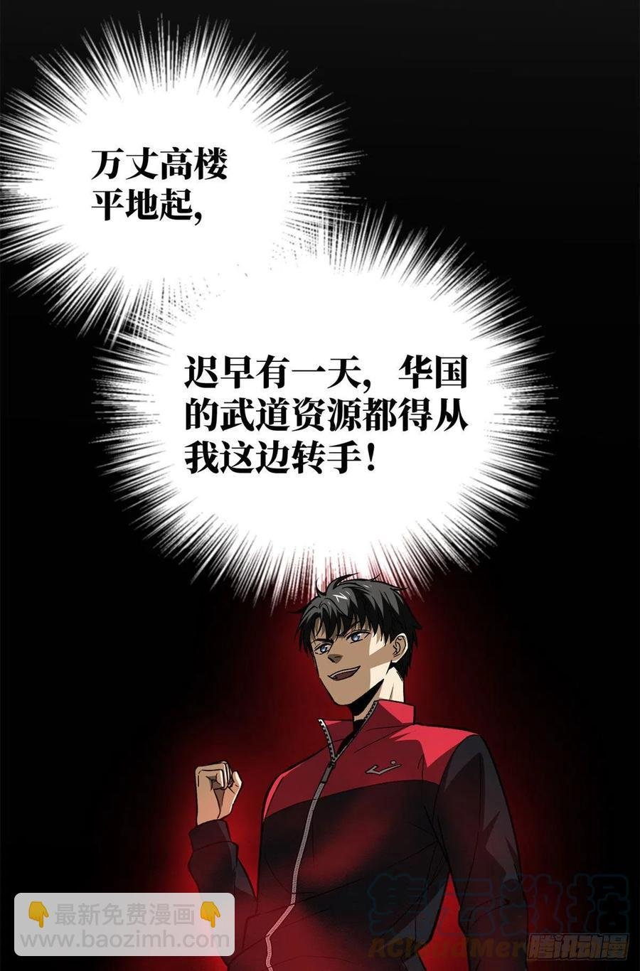 110 社团大会