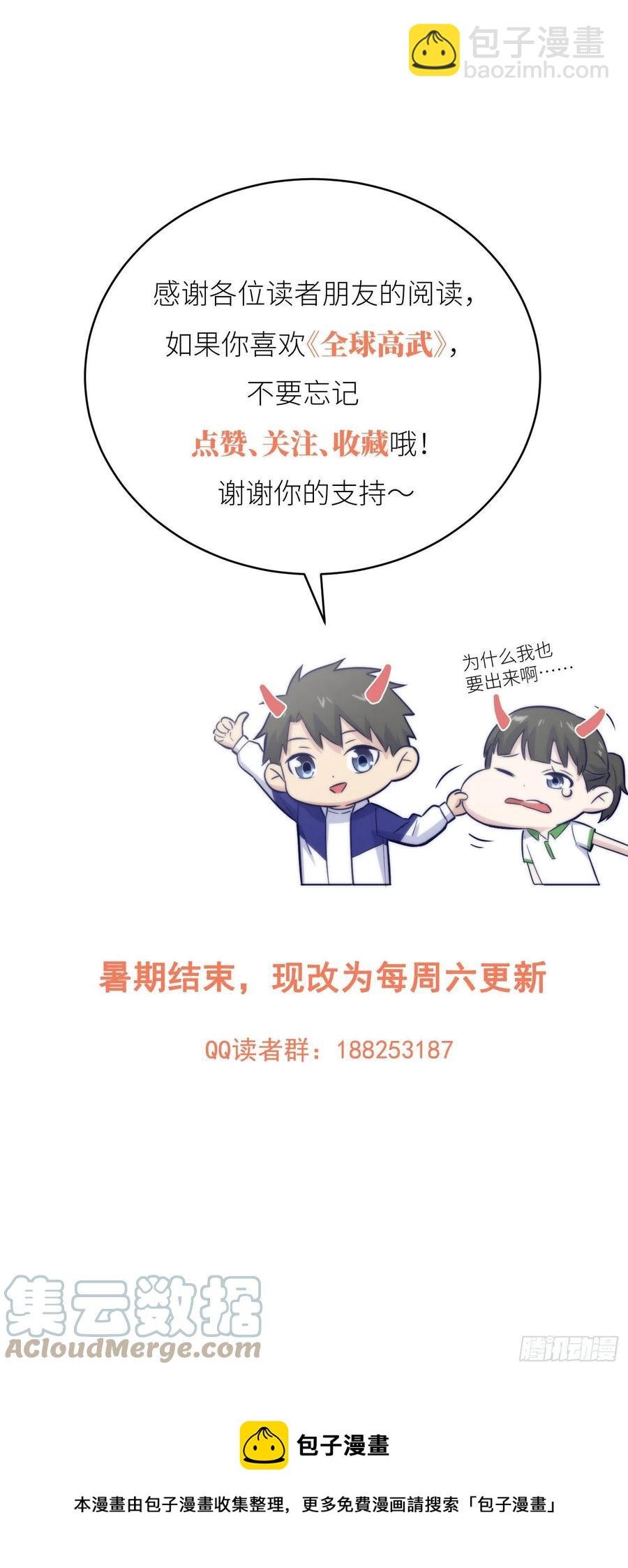 110 社团大会