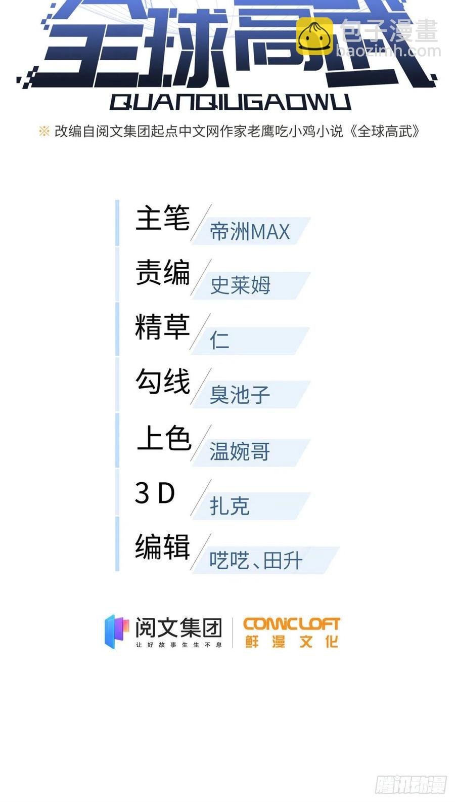 111 地窟常识课