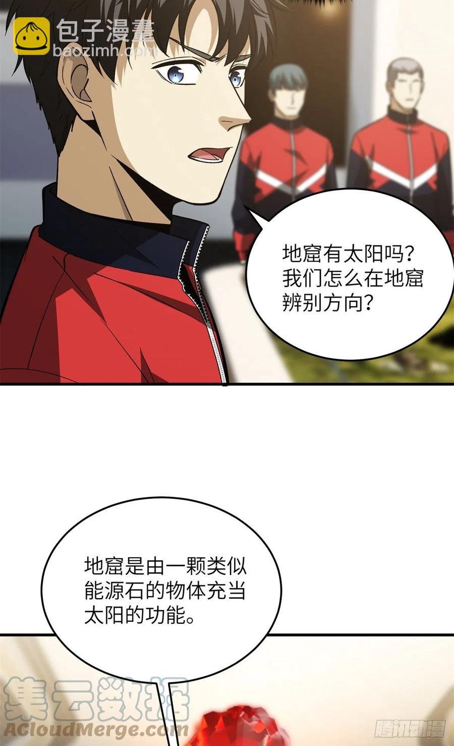 111 地窟常识课