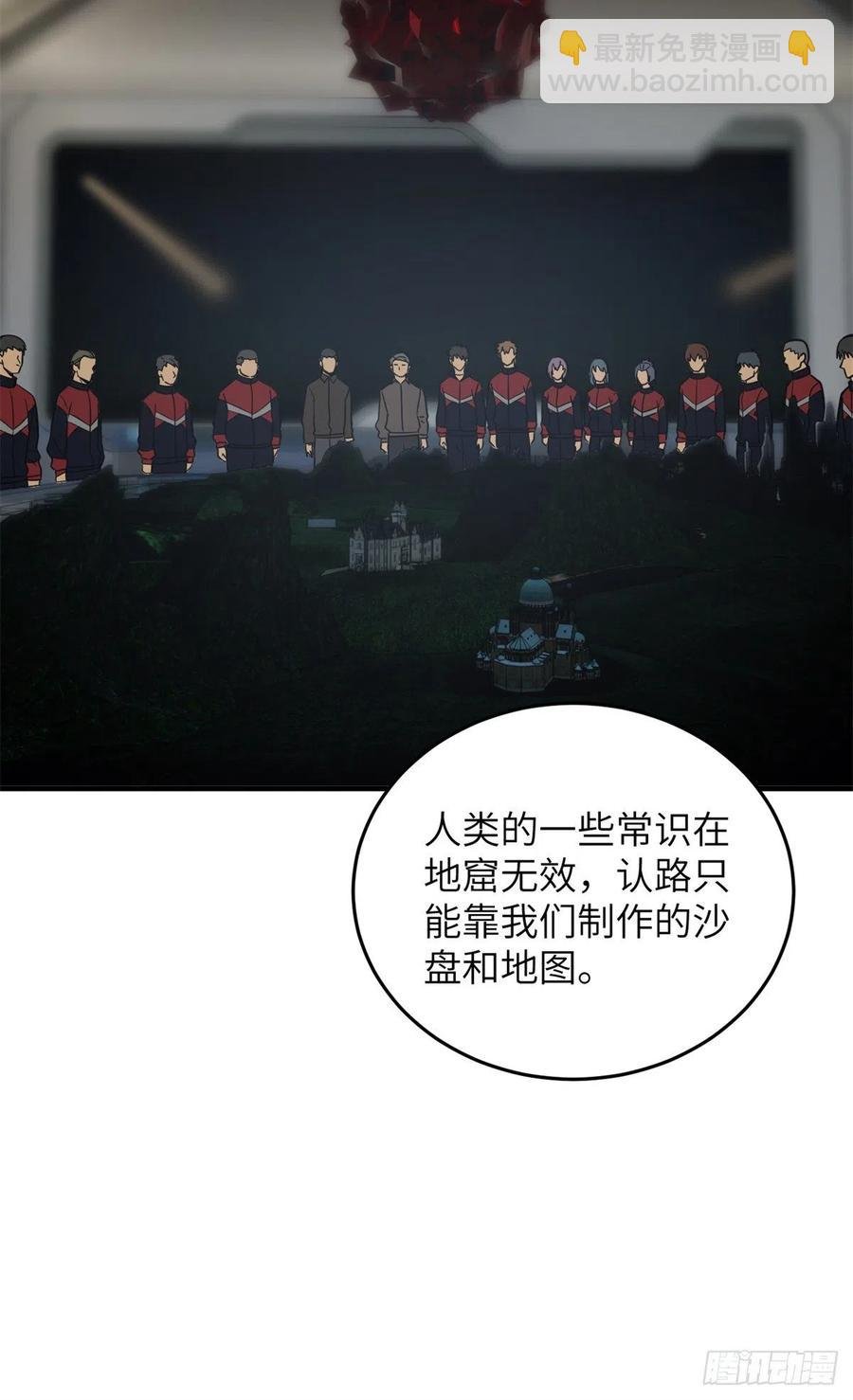 111 地窟常识课