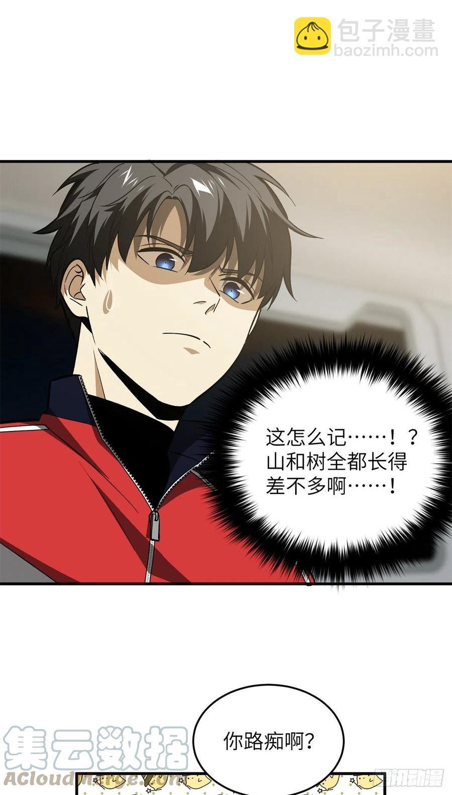 111 地窟常识课