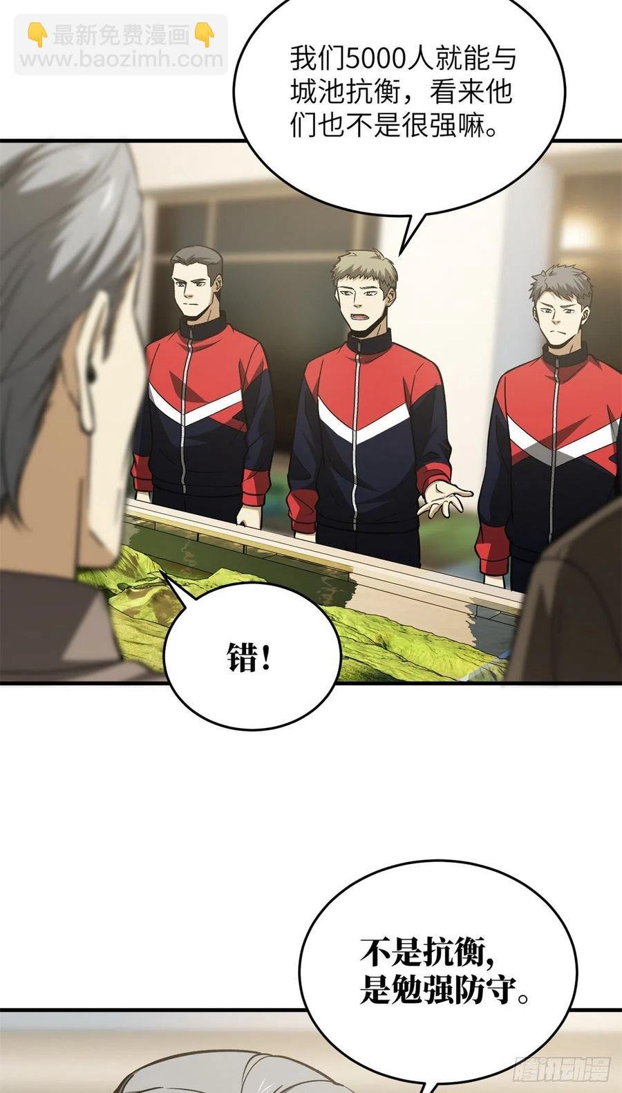 111 地窟常识课