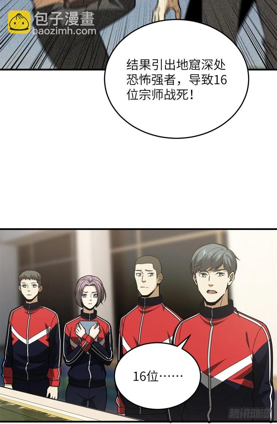 111 地窟常识课