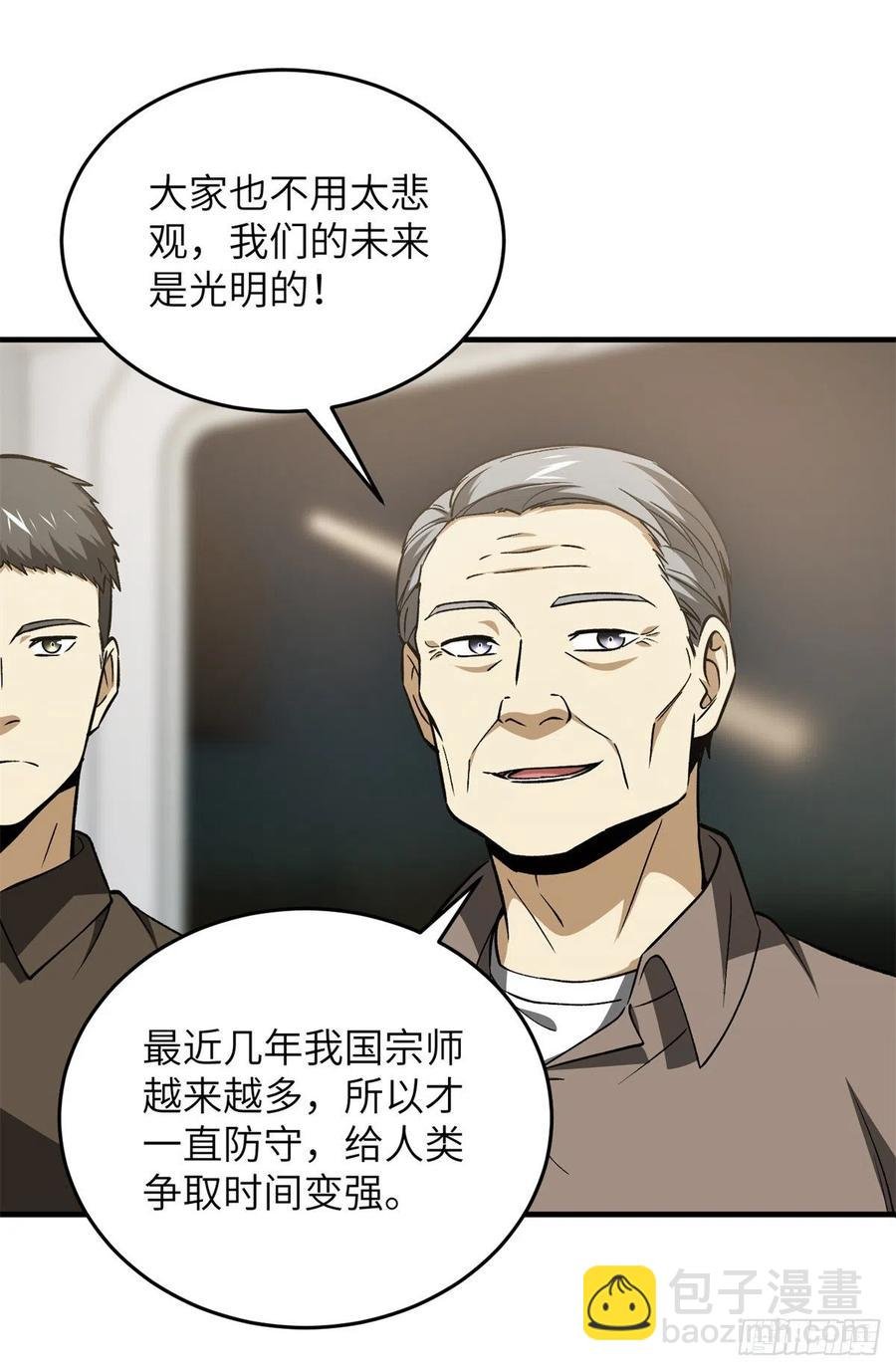 111 地窟常识课
