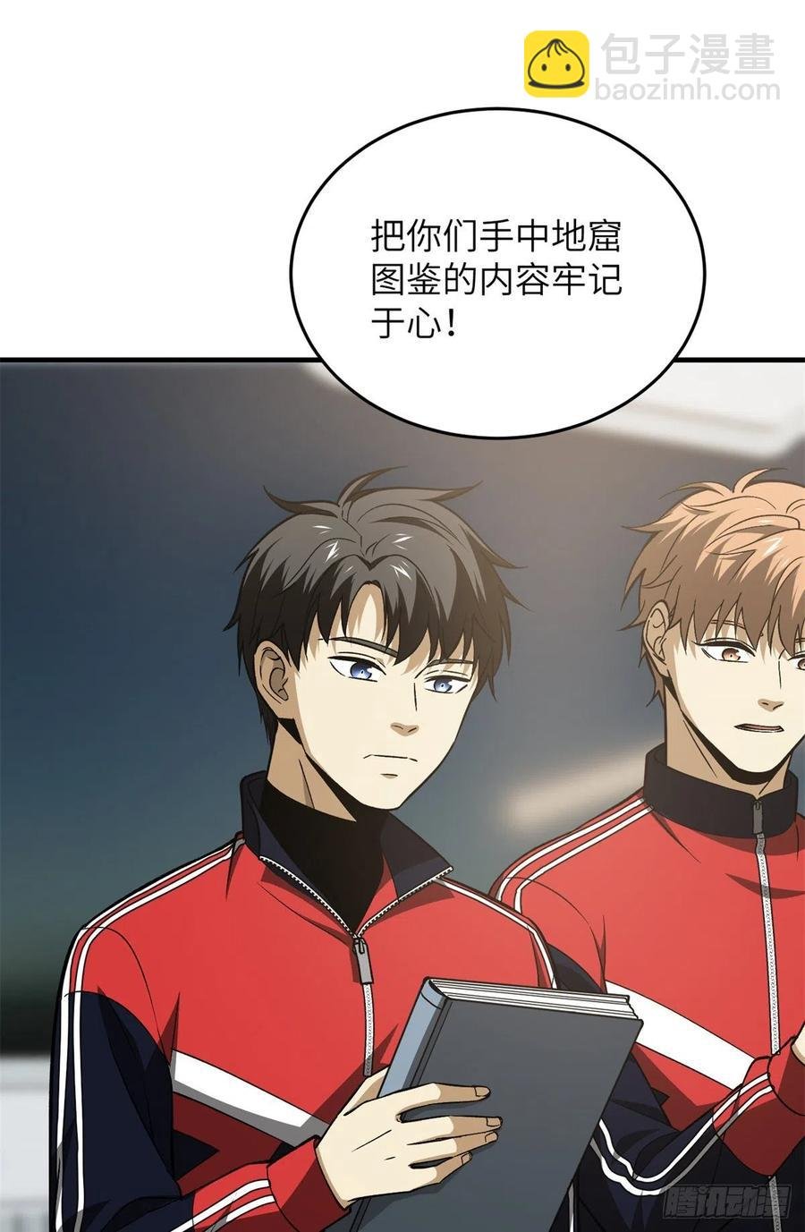 111 地窟常识课