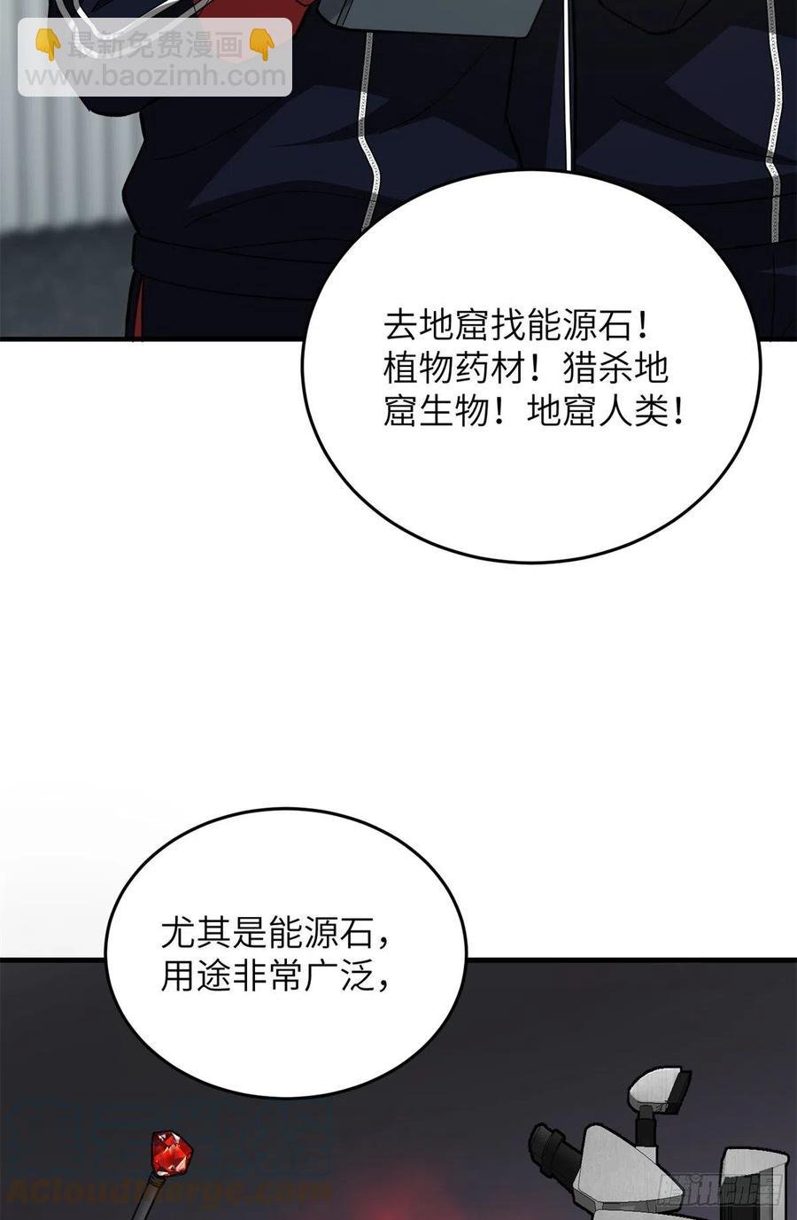 111 地窟常识课