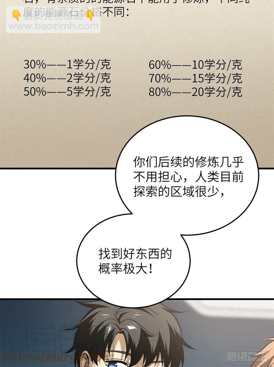 111 地窟常识课