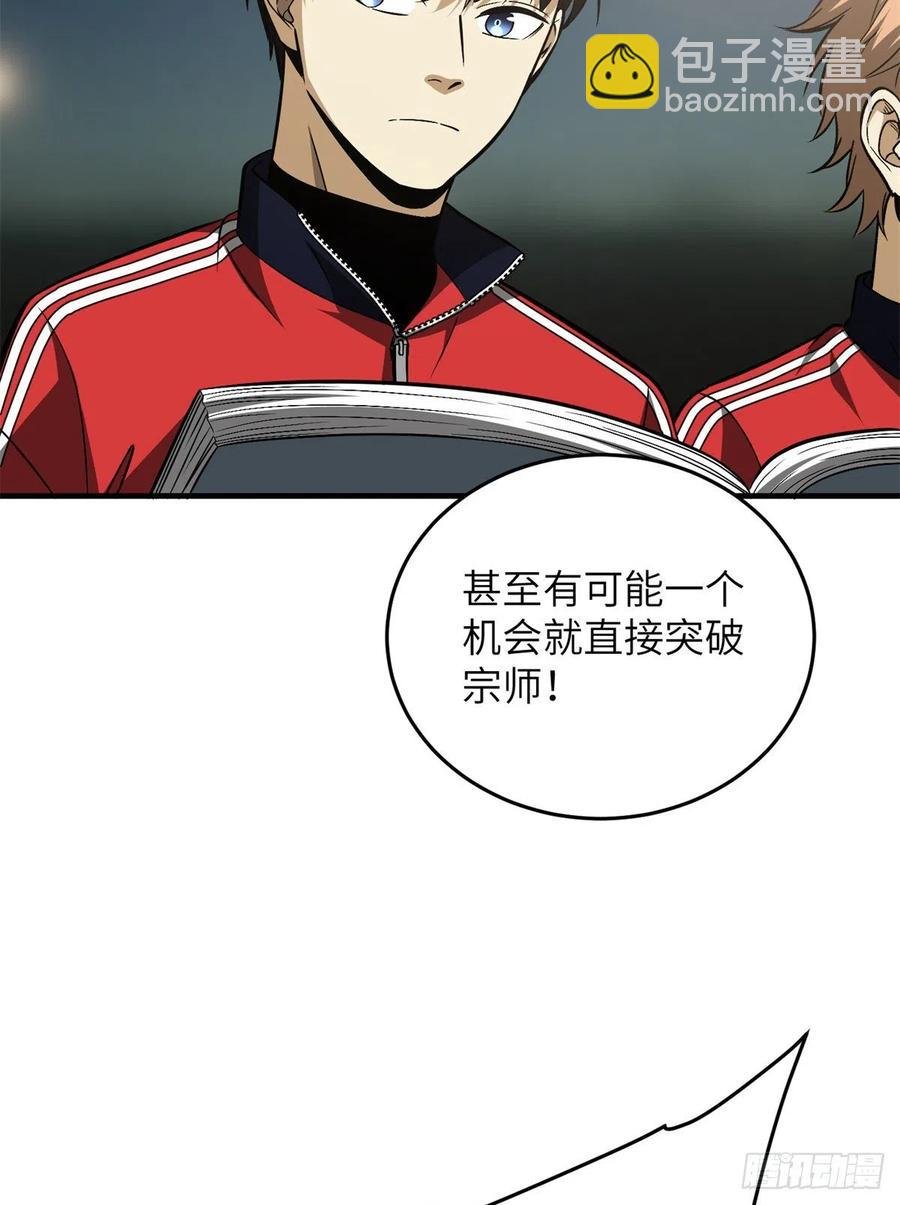 111 地窟常识课