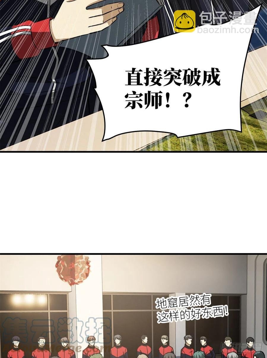 111 地窟常识课