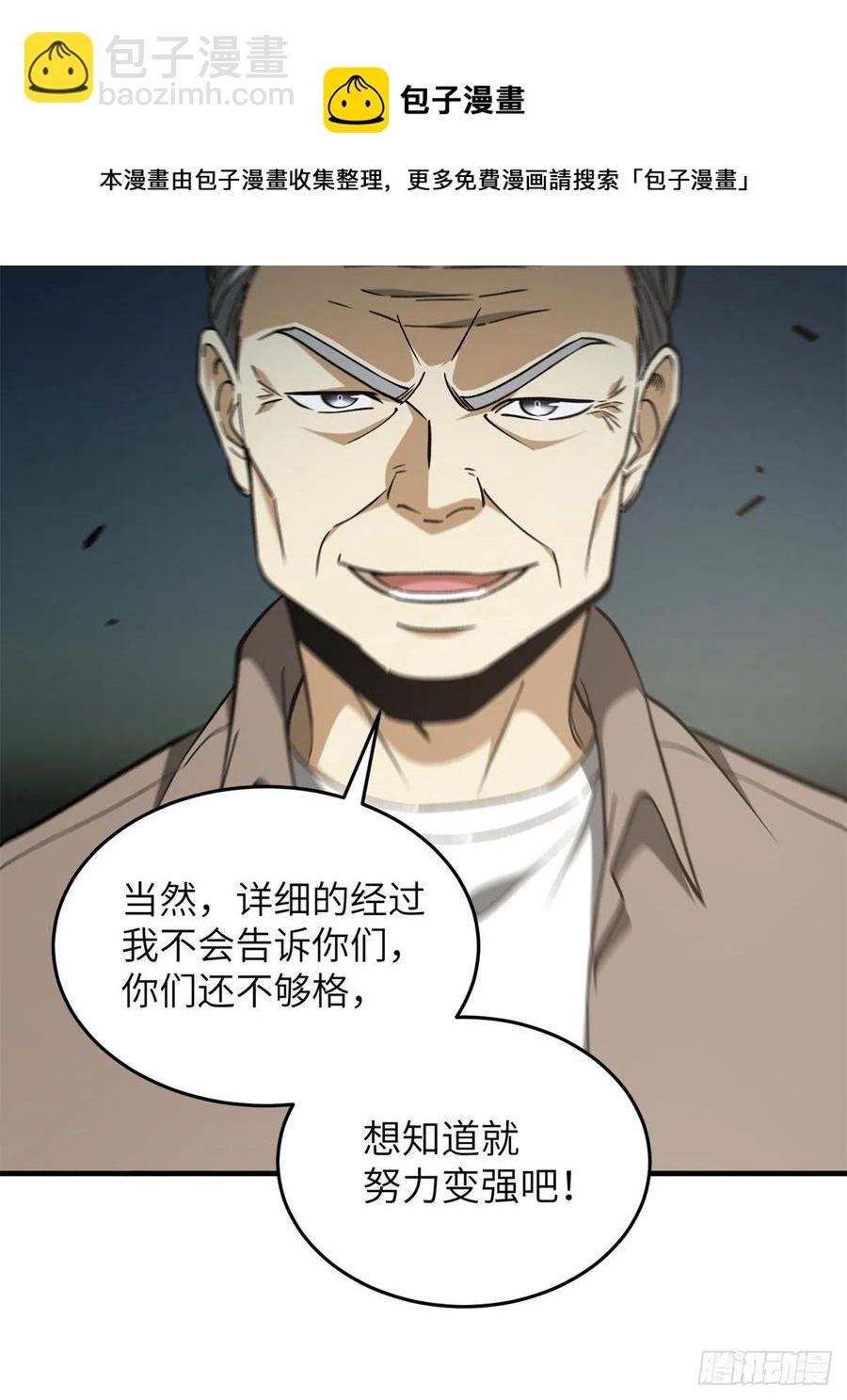 111 地窟常识课