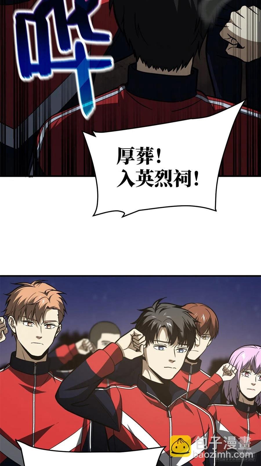 112 英烈