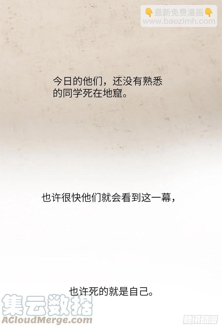 112 英烈