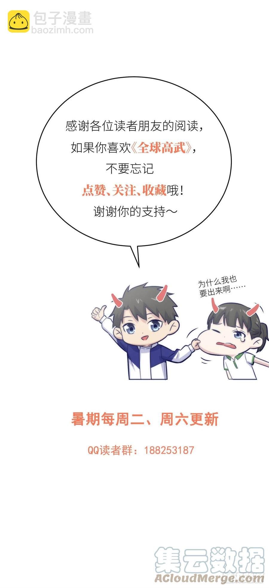 112 英烈