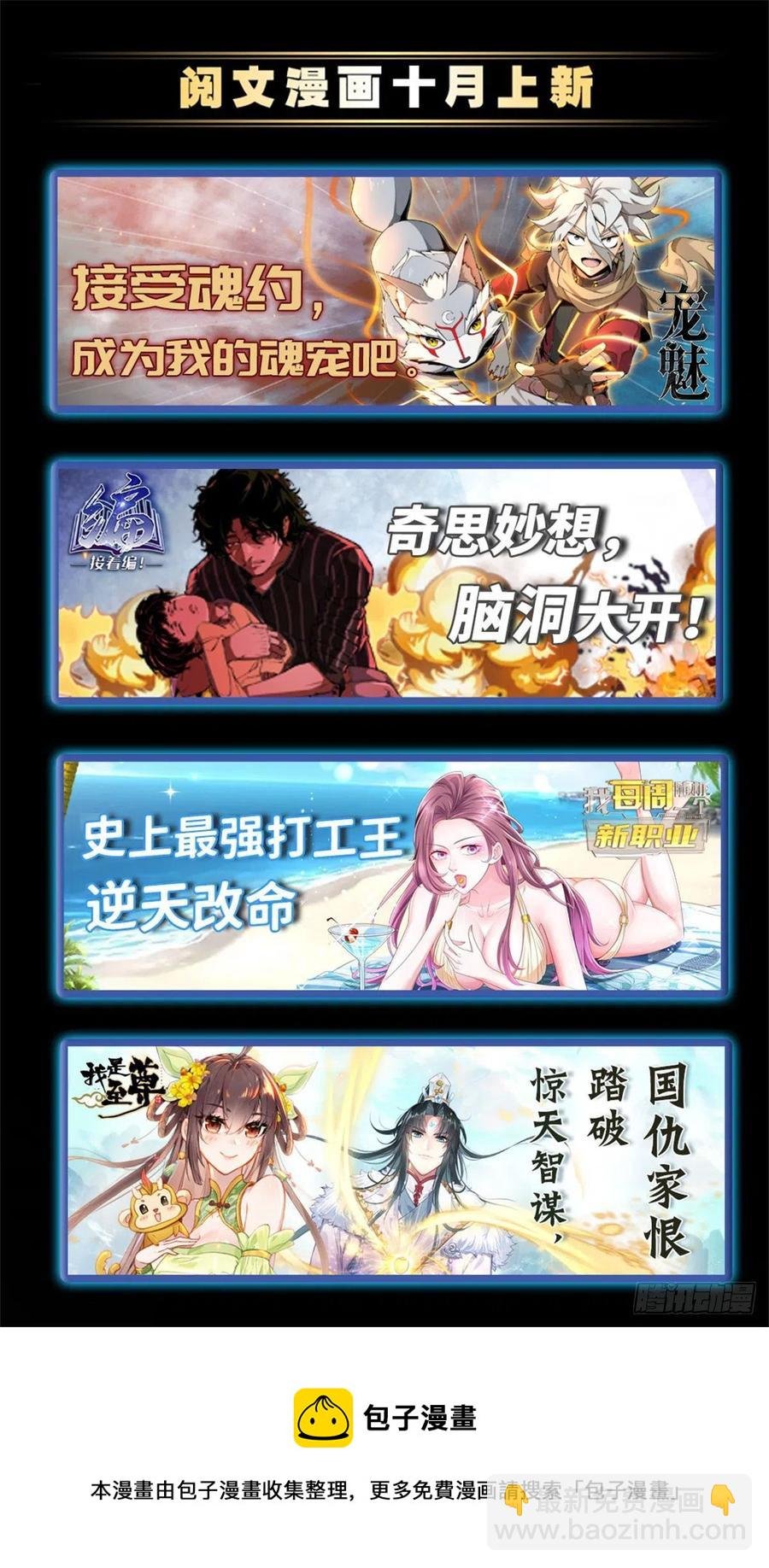 112 英烈