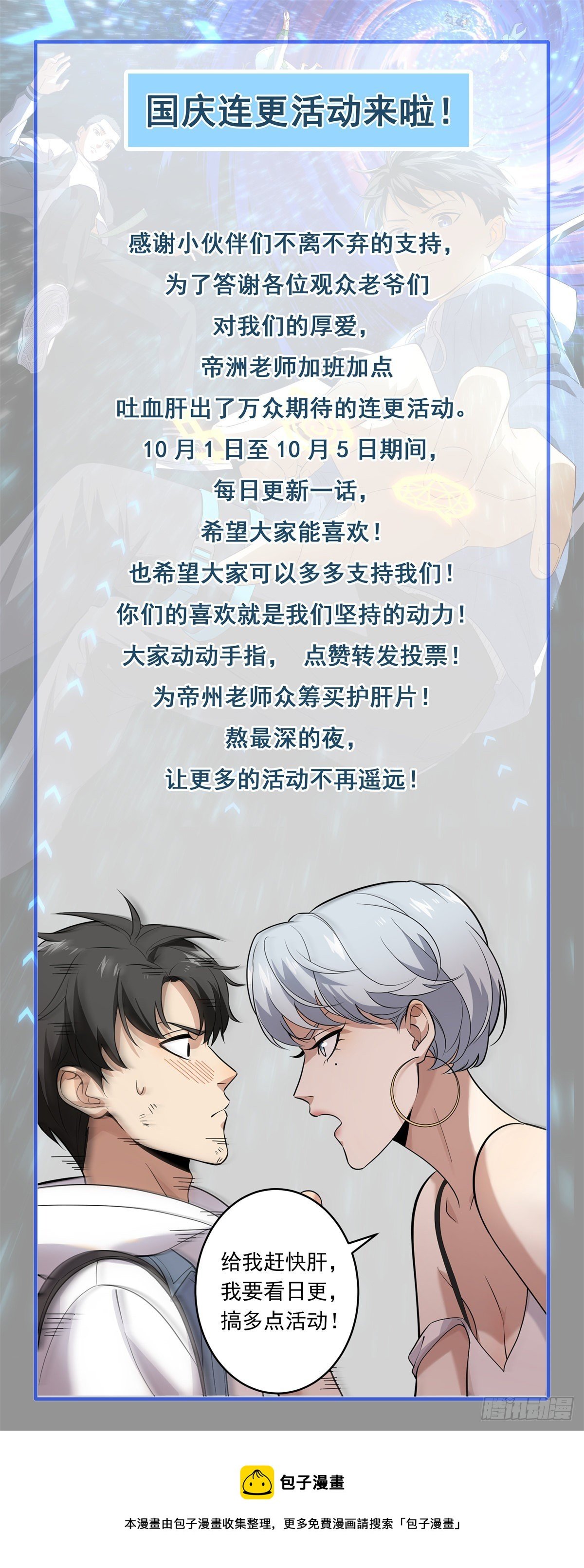 连更通知