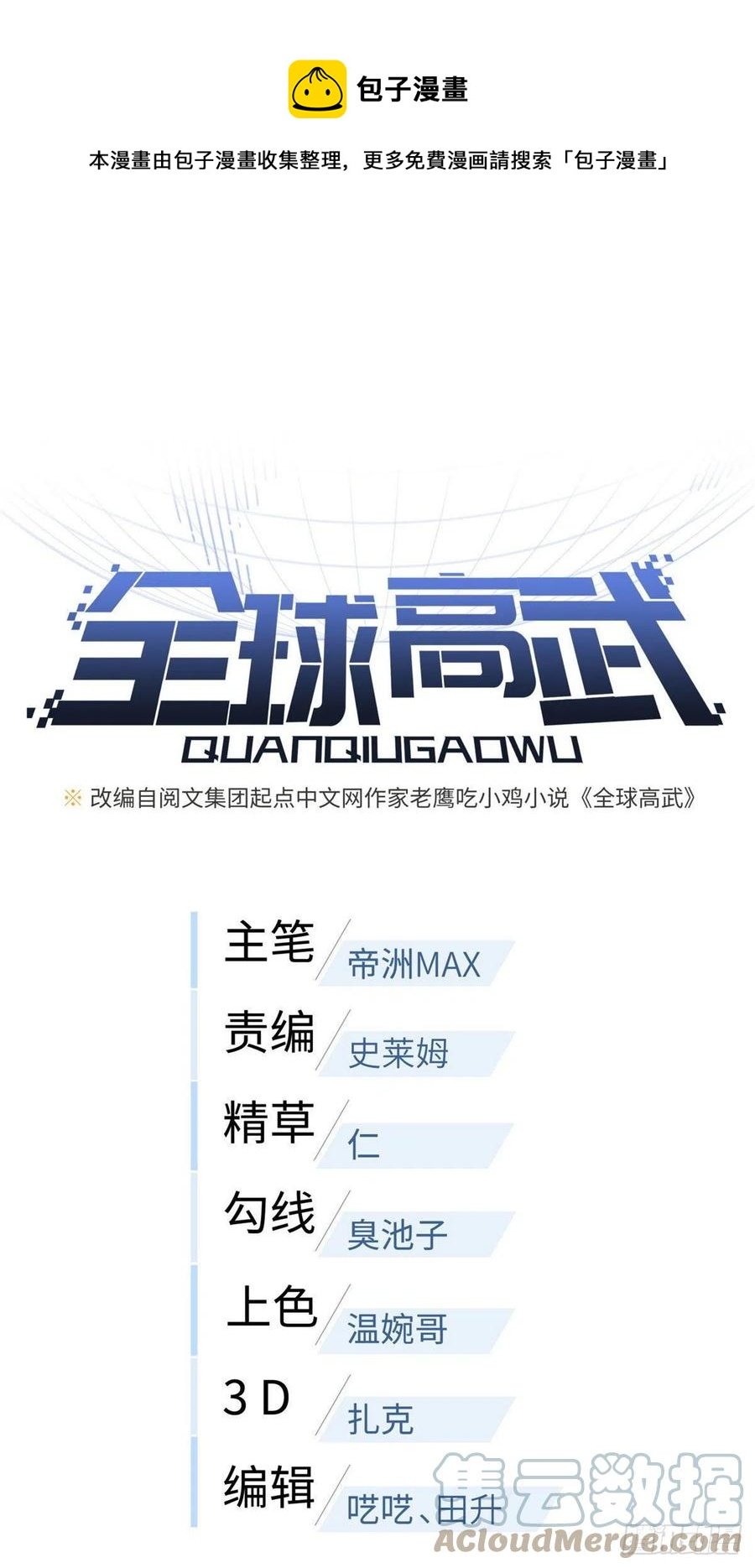 113 吕老师真好