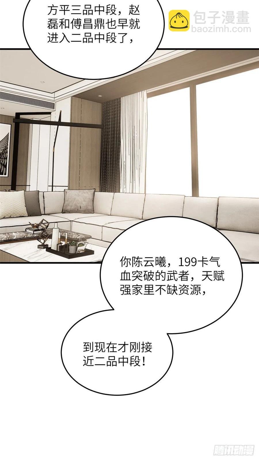 113 吕老师真好