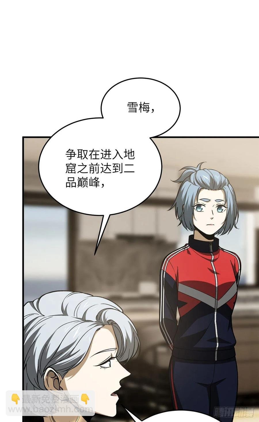 113 吕老师真好