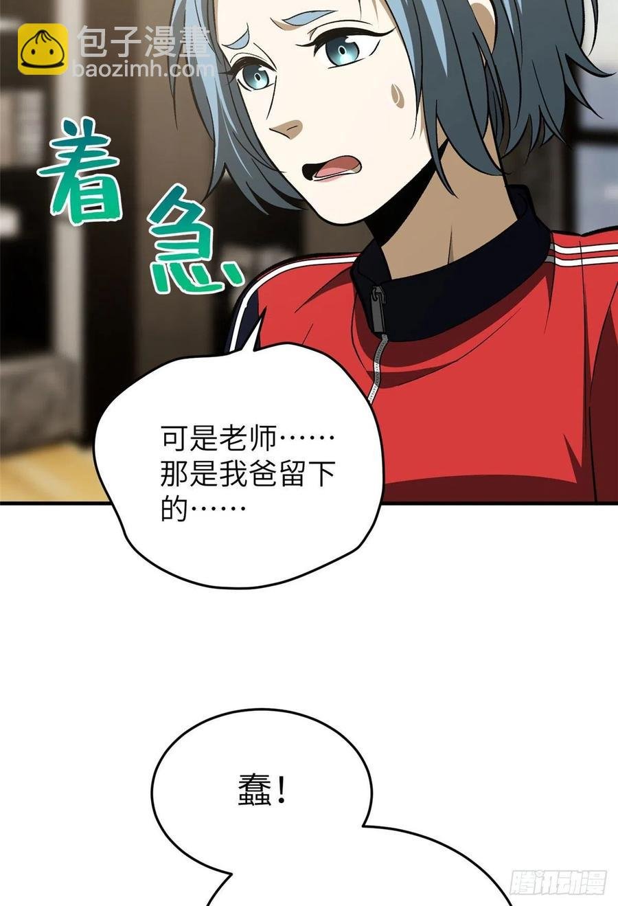 113 吕老师真好