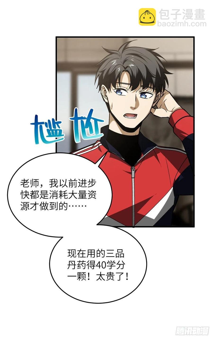 113 吕老师真好