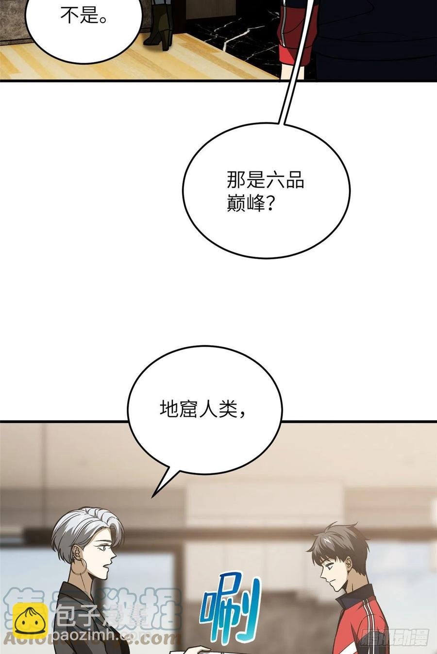 113 吕老师真好