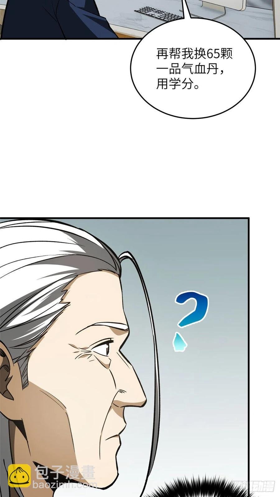 113 吕老师真好