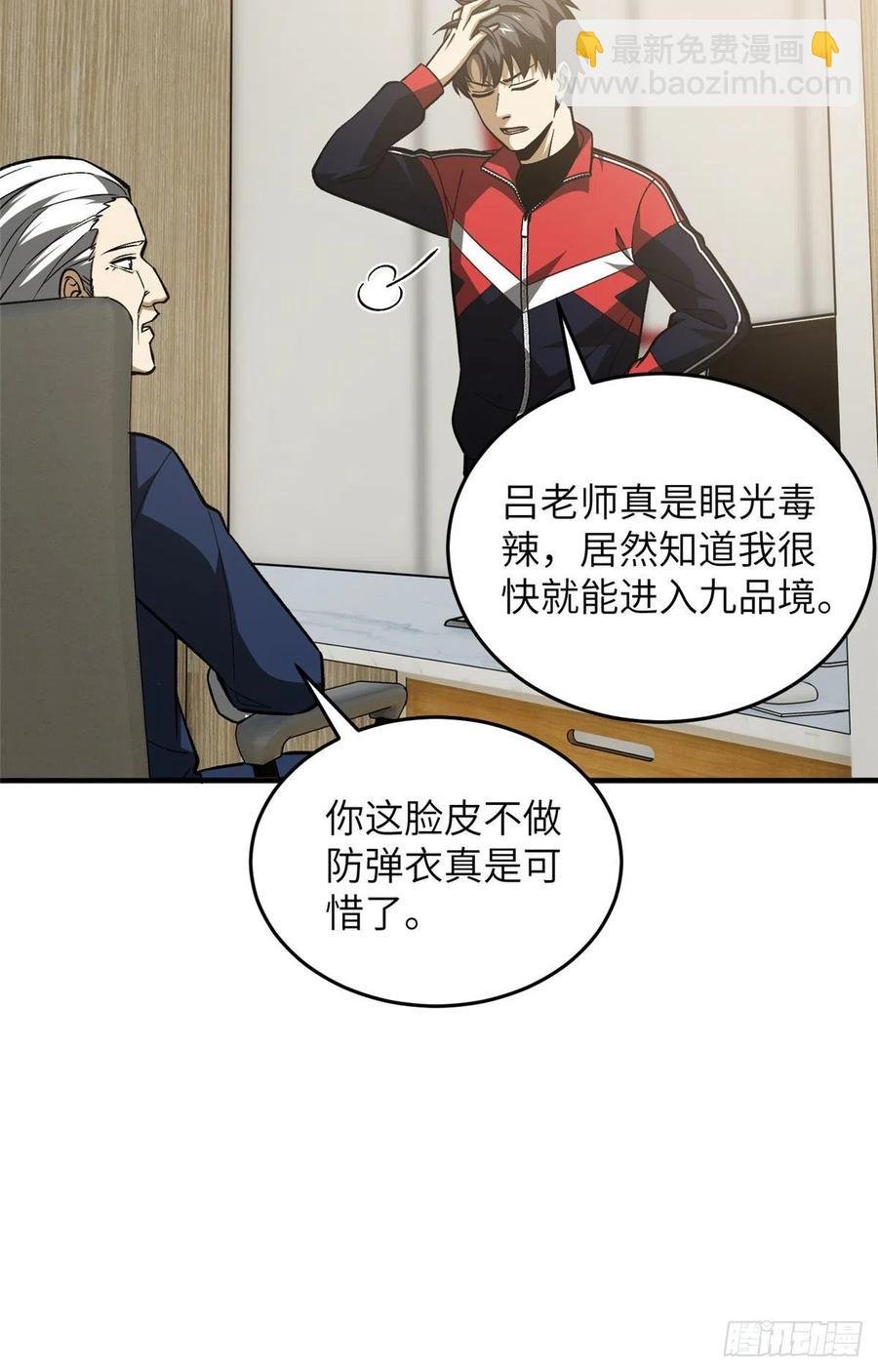 113 吕老师真好