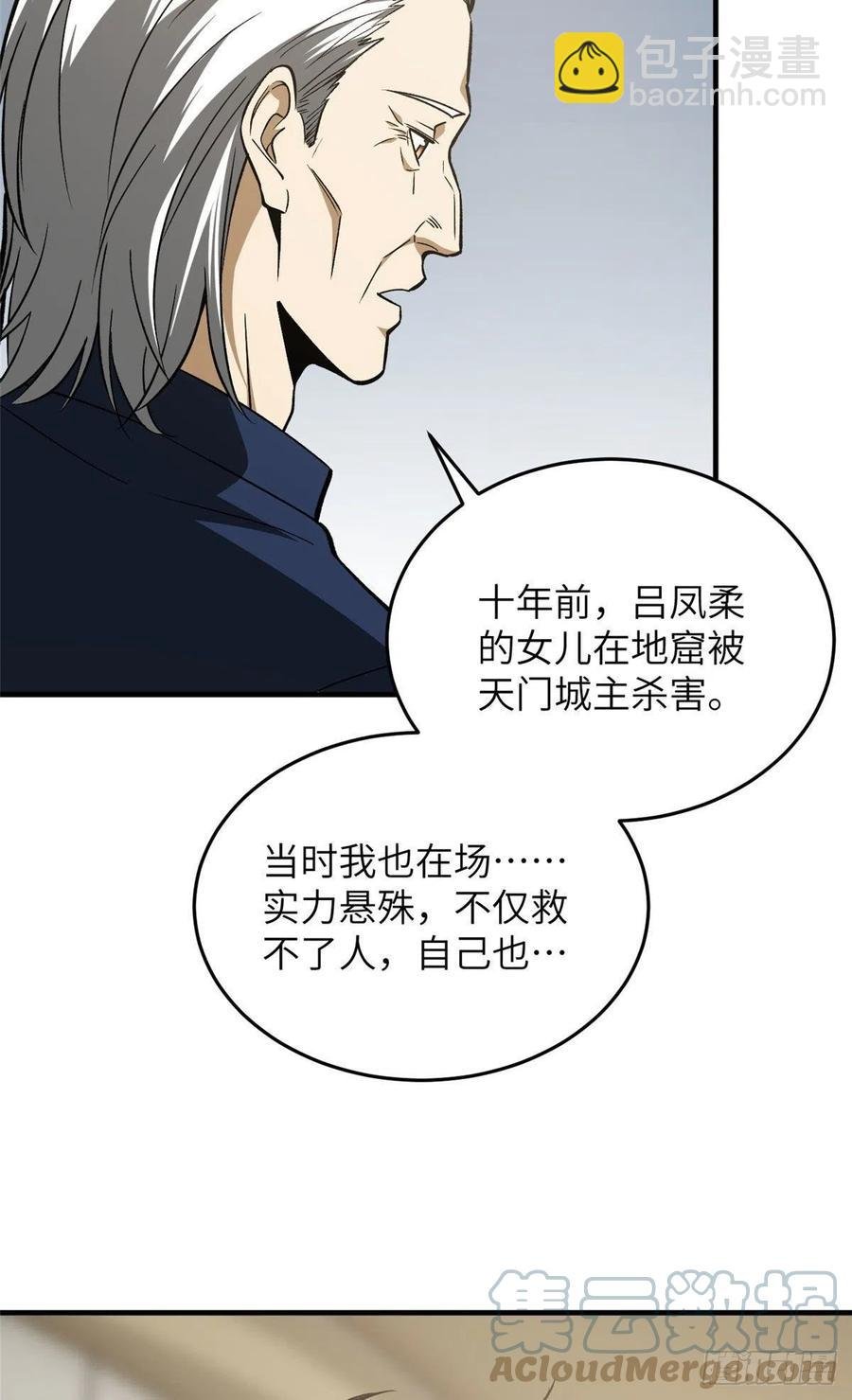 113 吕老师真好