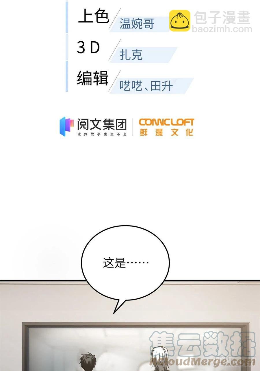 114 地窟研究所
