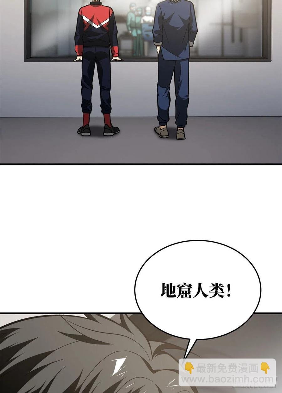 114 地窟研究所