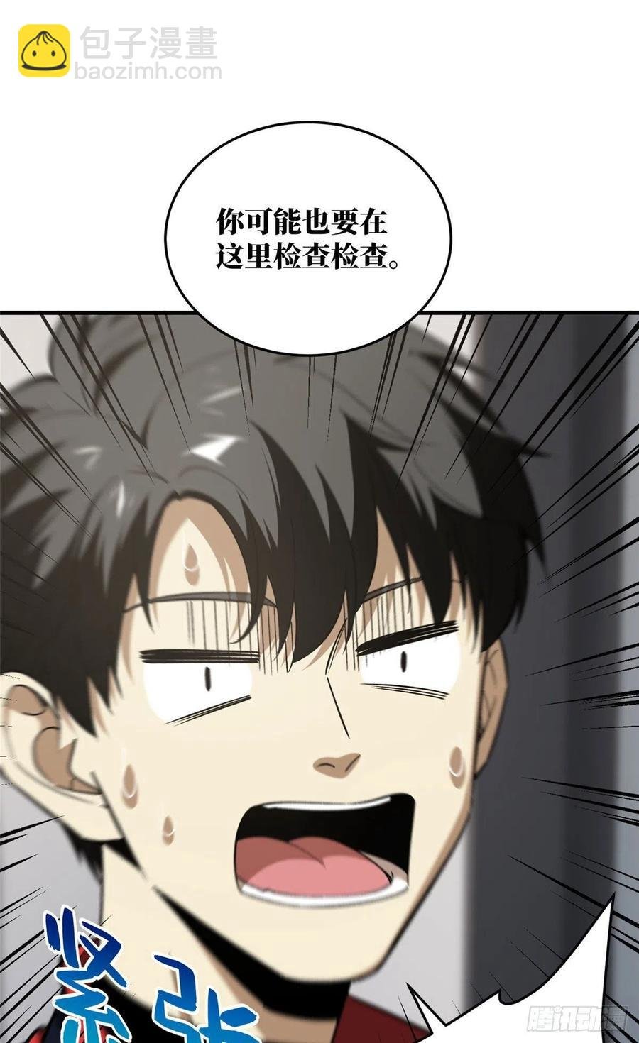 114 地窟研究所