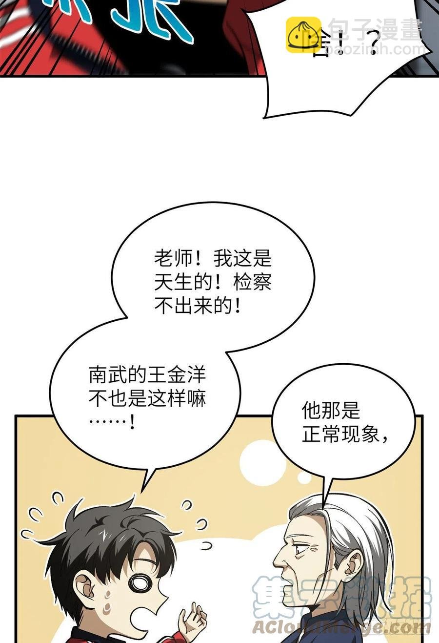 114 地窟研究所