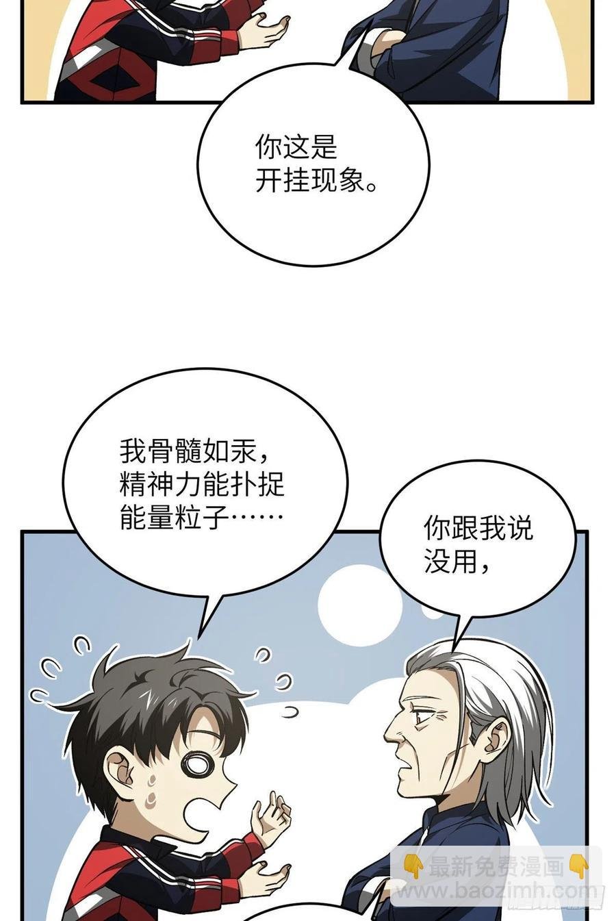 114 地窟研究所