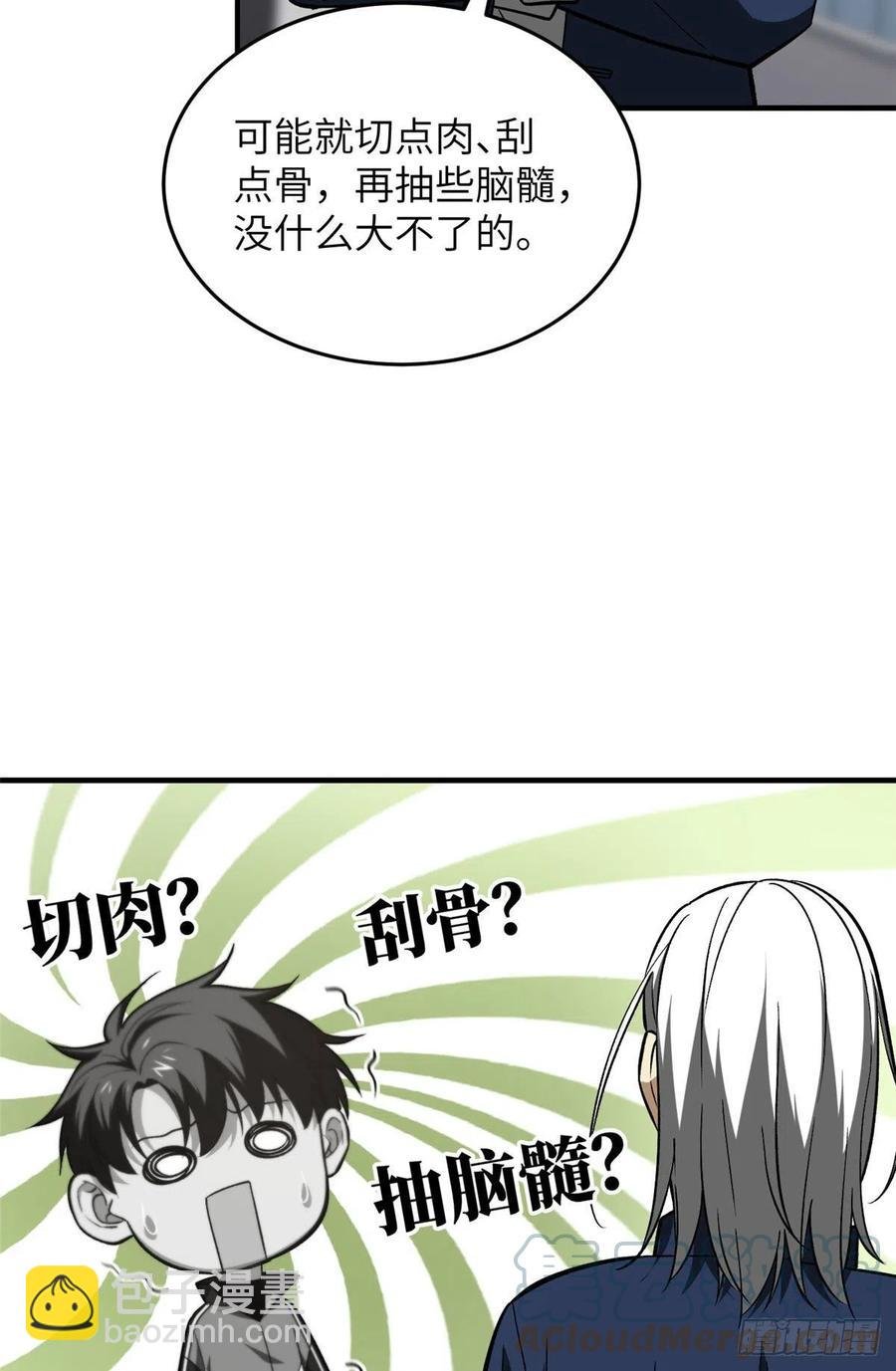 114 地窟研究所