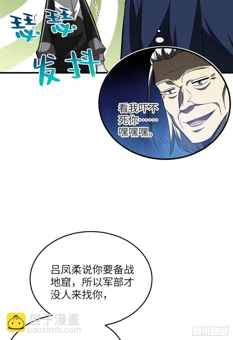 114 地窟研究所