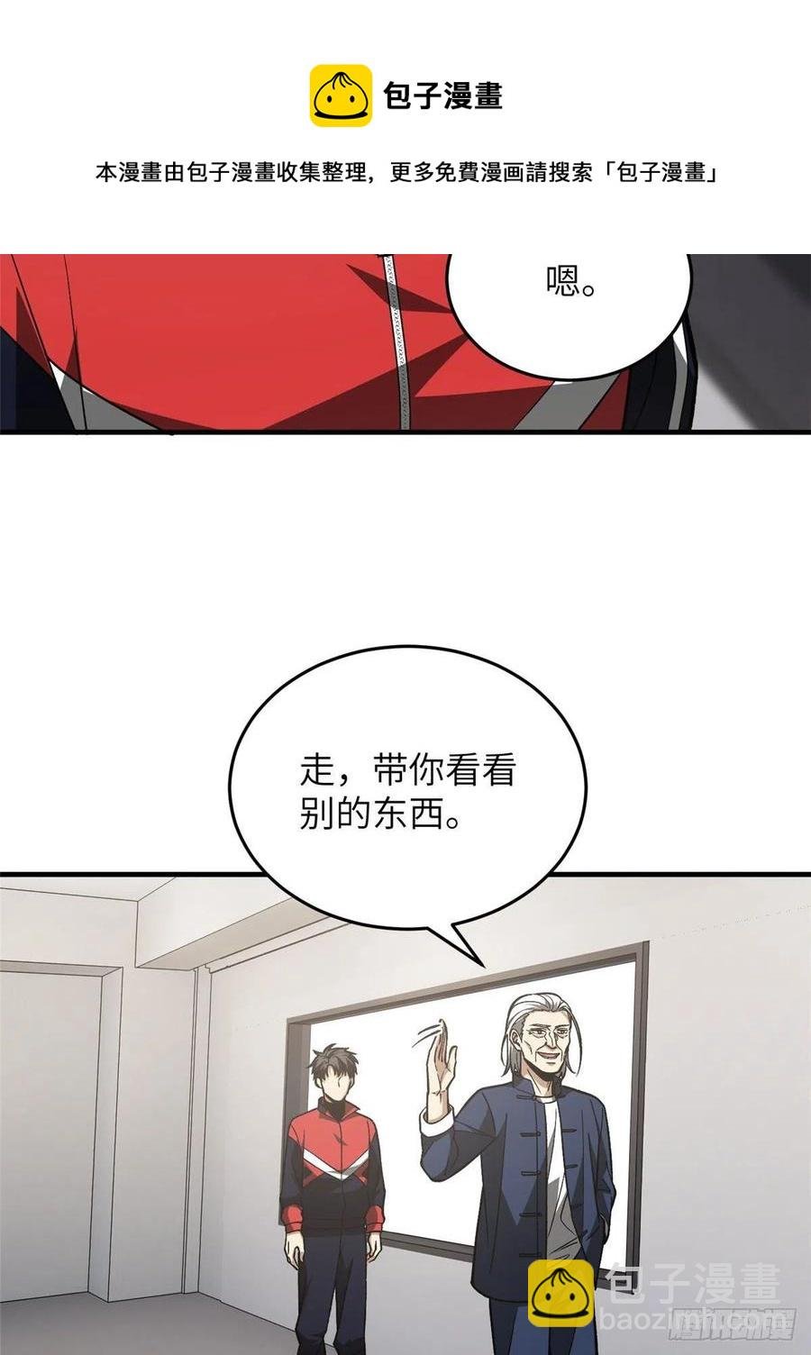 114 地窟研究所
