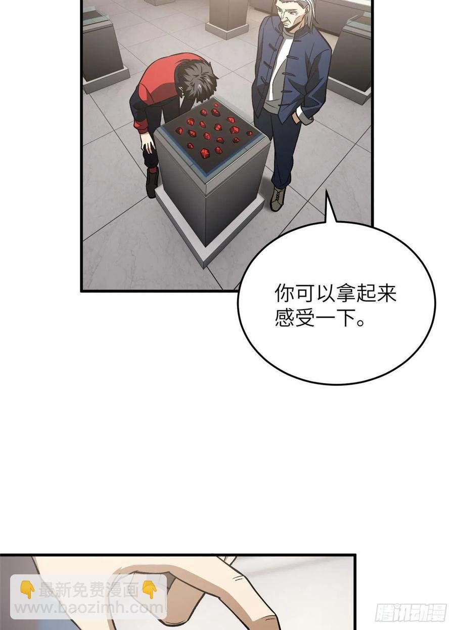 114 地窟研究所