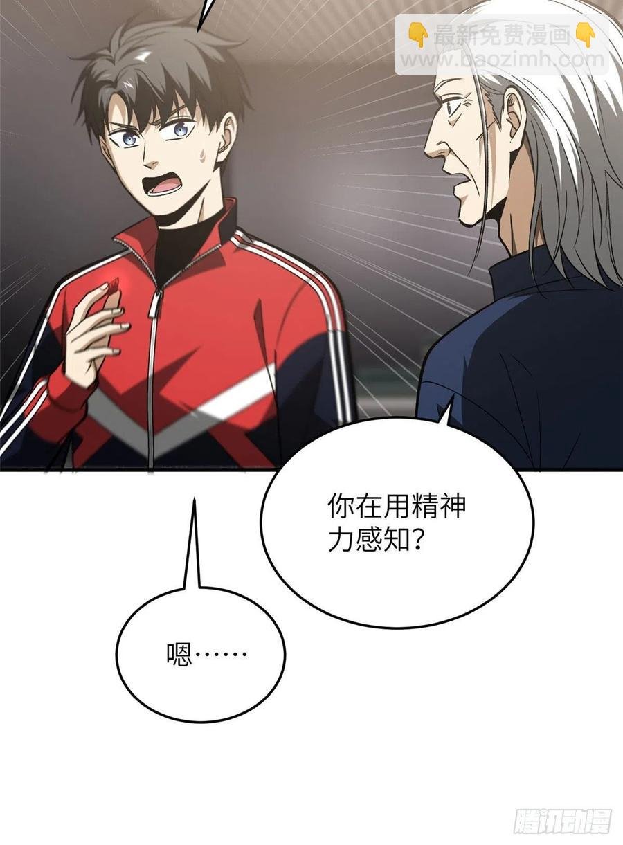 114 地窟研究所