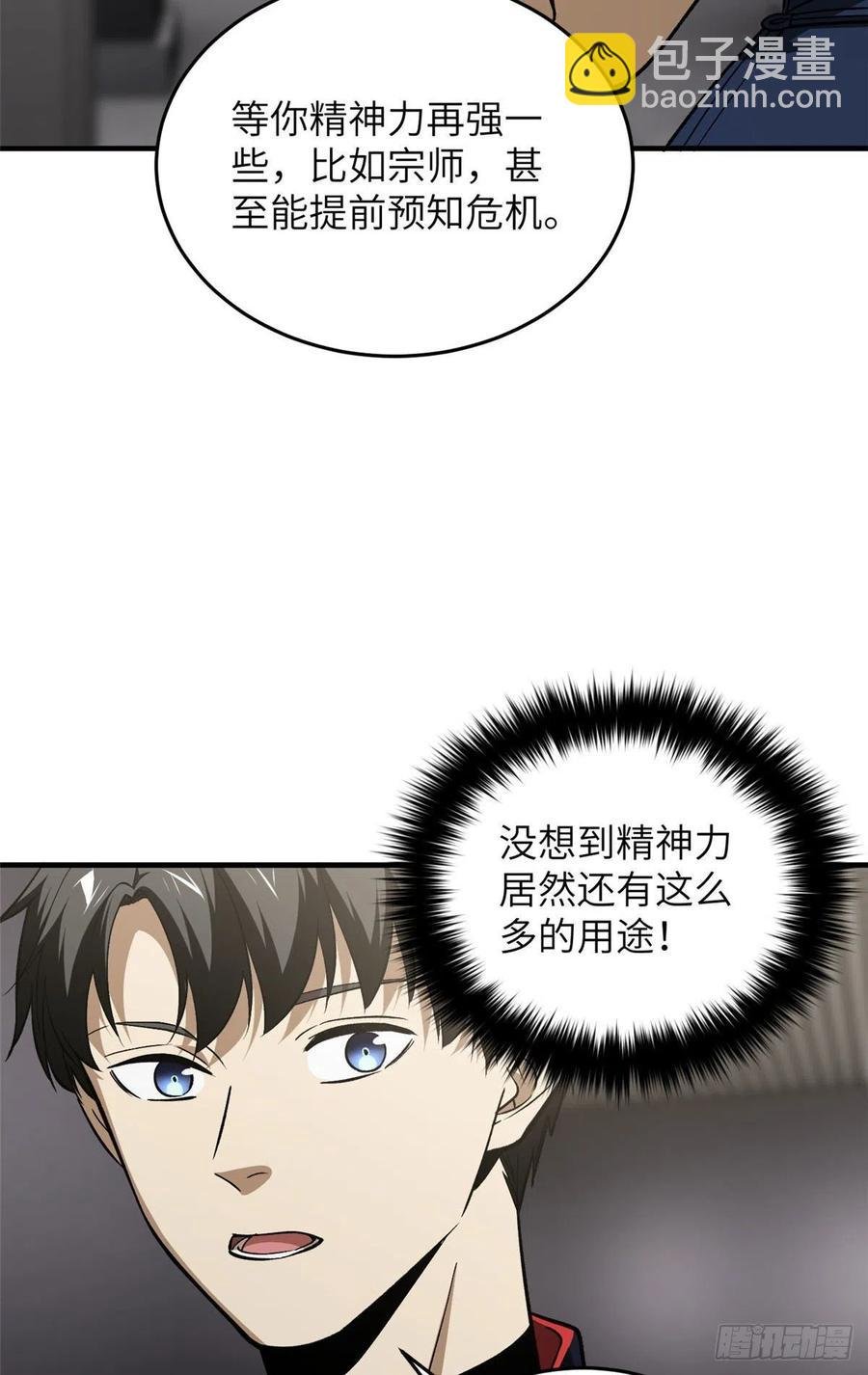 114 地窟研究所