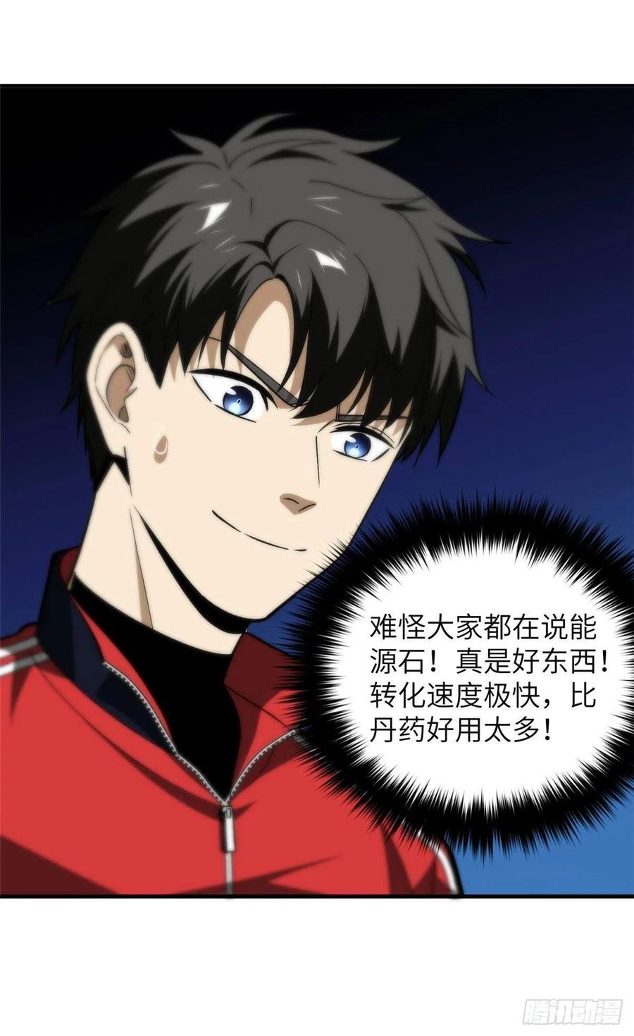 114 地窟研究所