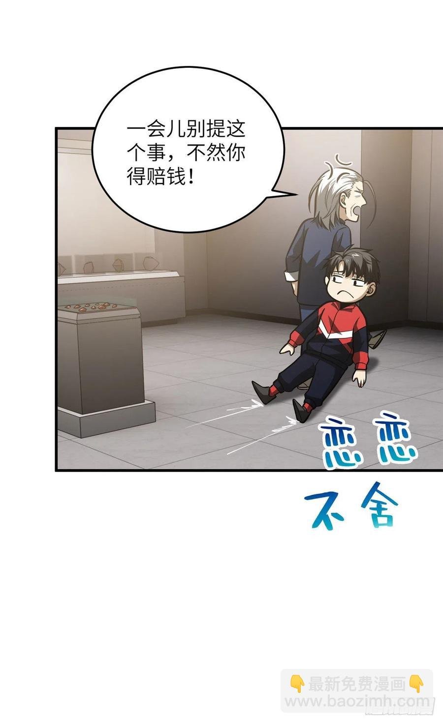 114 地窟研究所