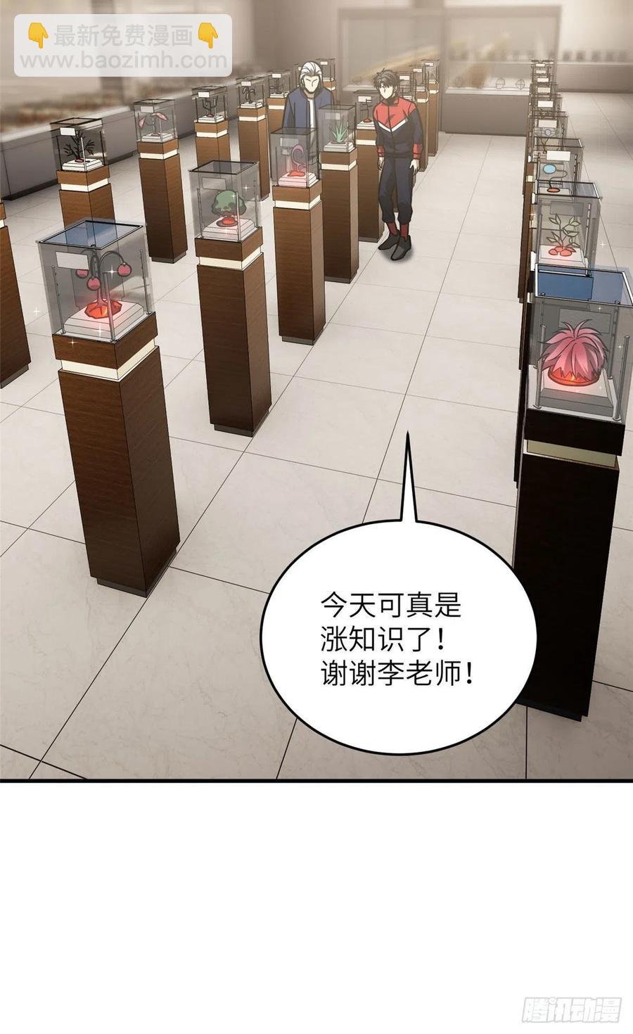 114 地窟研究所