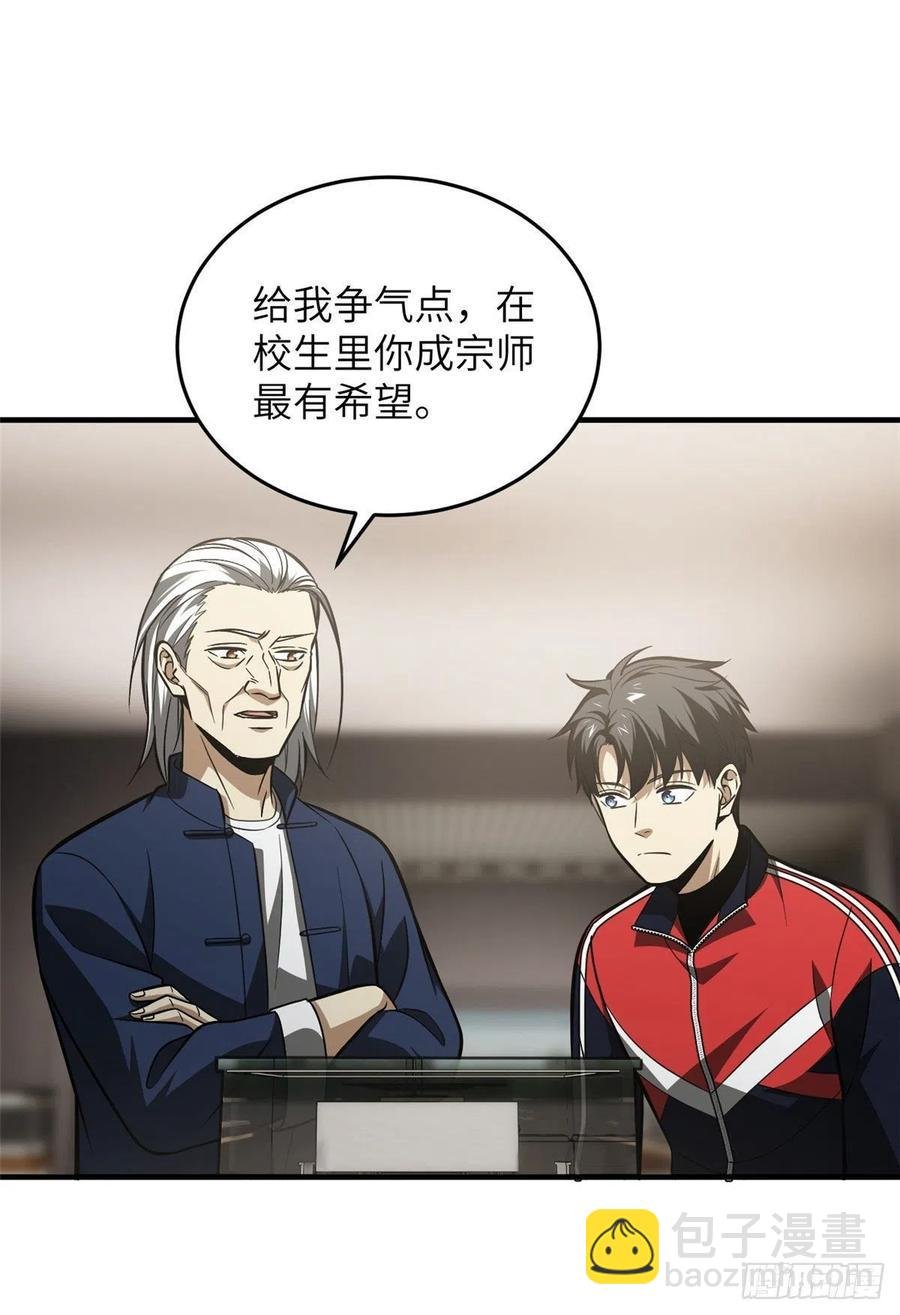 114 地窟研究所
